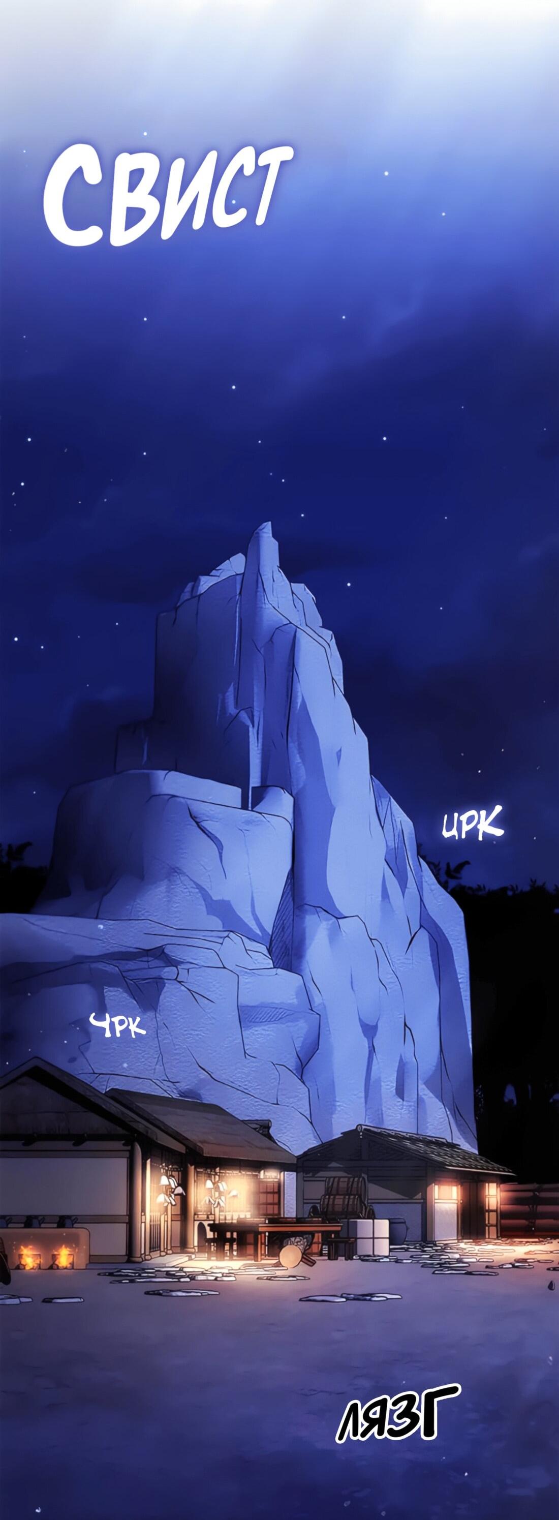 Манга Постоялый двор гонимых ветром облаков - Глава 127 Страница 51