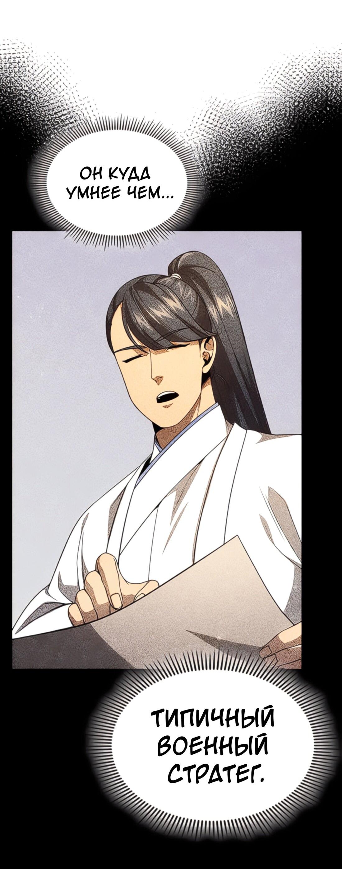 Манга Постоялый двор гонимых ветром облаков - Глава 127 Страница 8