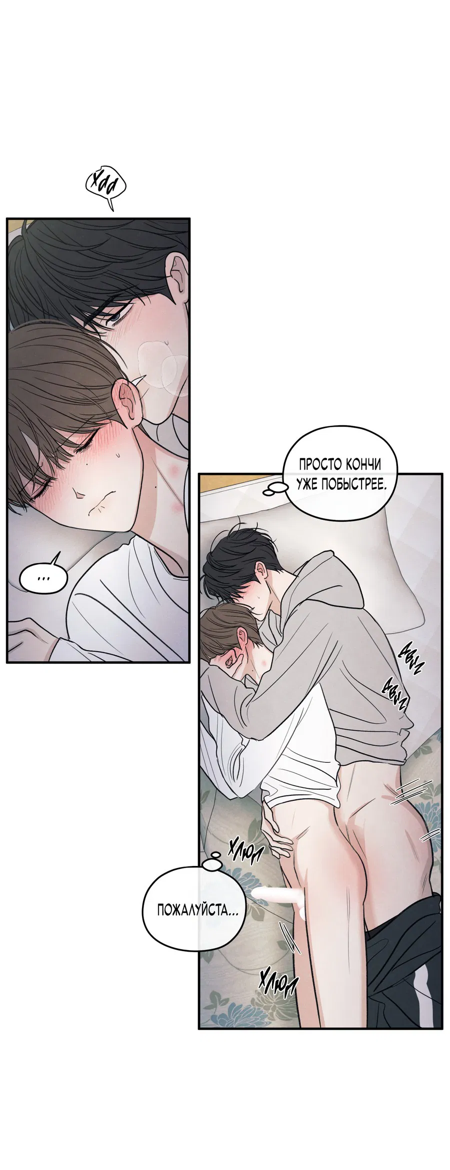 Манга Грани неопределённости - Глава 86 Страница 44