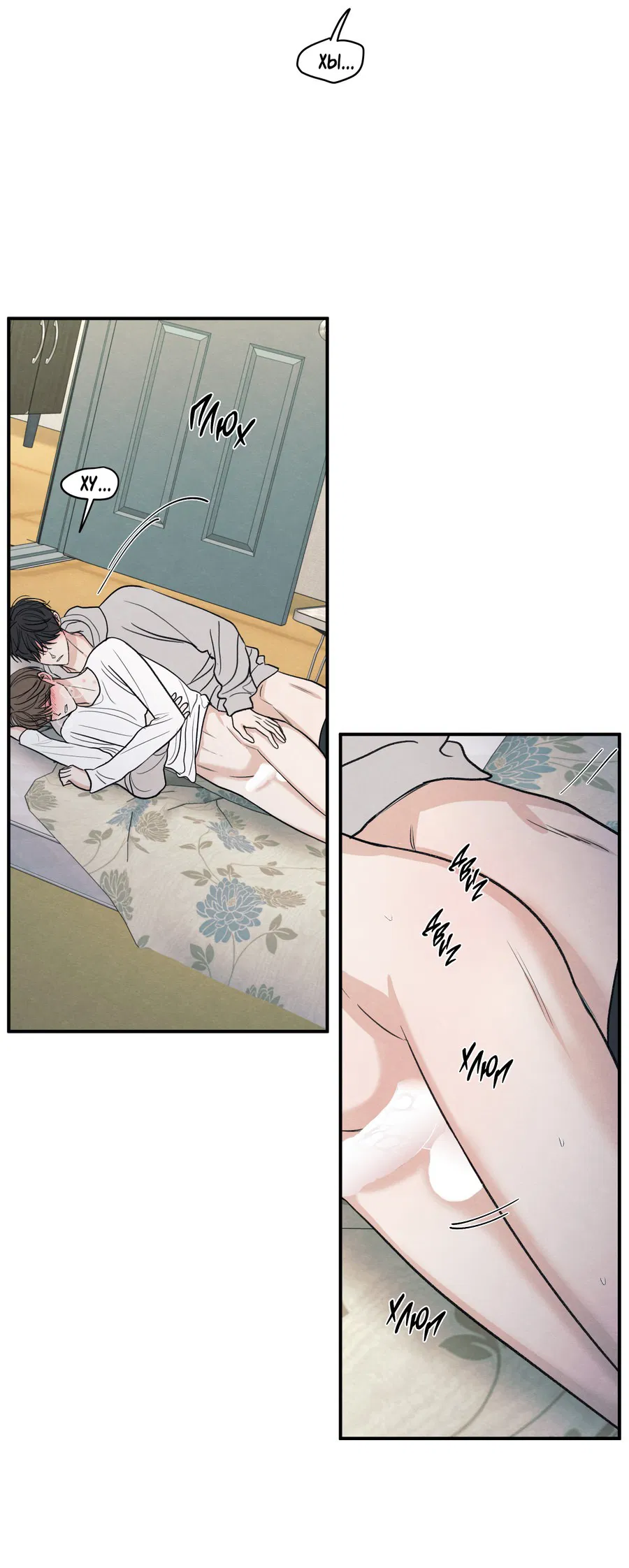 Манга Грани неопределённости - Глава 86 Страница 42