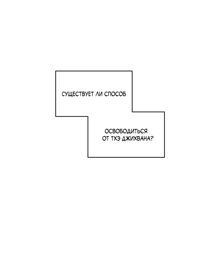Манга Грани неопределённости - Глава 86 Страница 56
