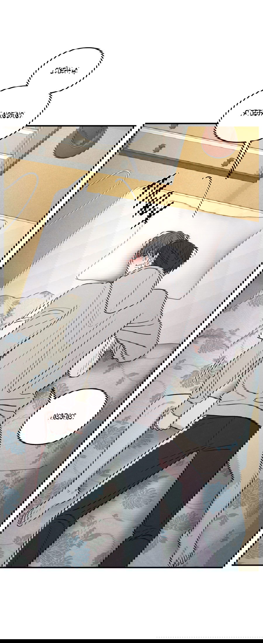 Манга Грани неопределённости - Глава 86 Страница 16