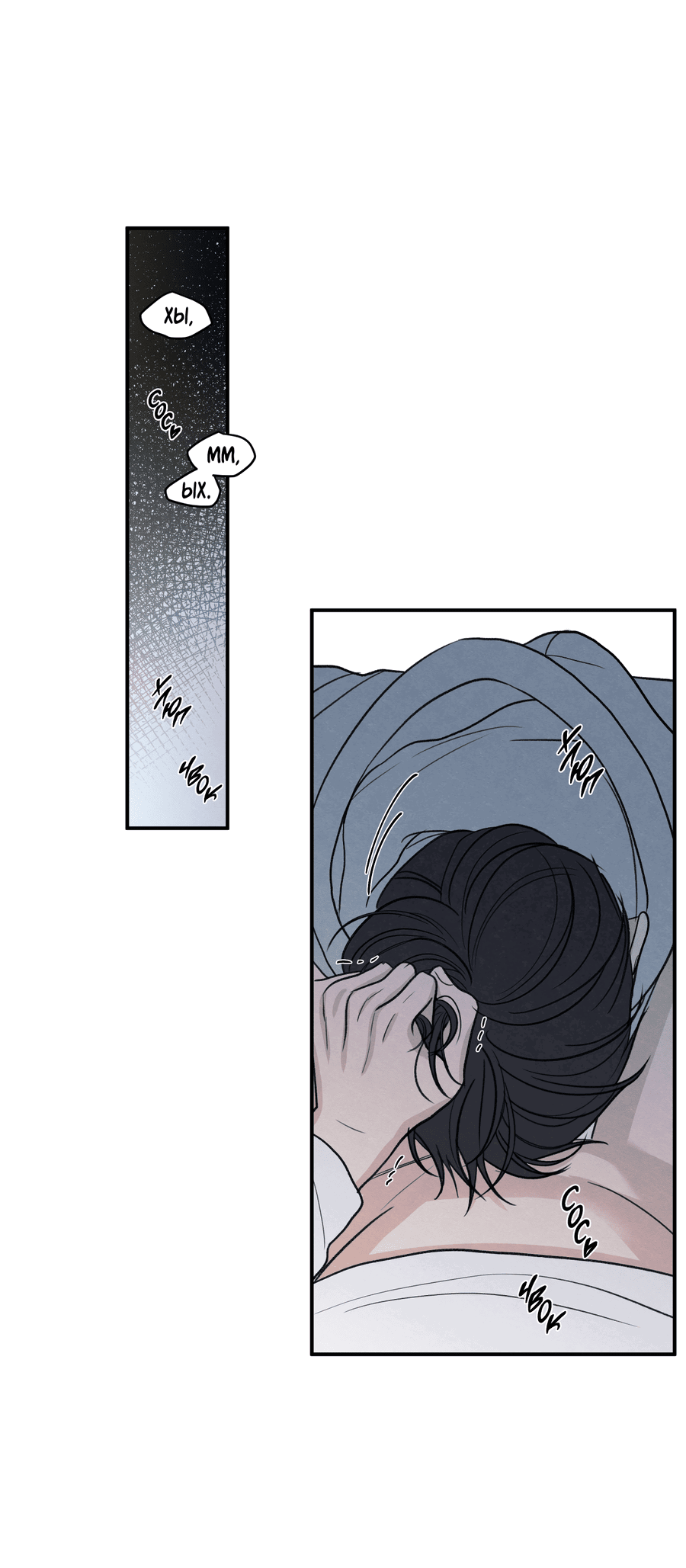 Манга Грани неопределённости - Глава 86 Страница 28