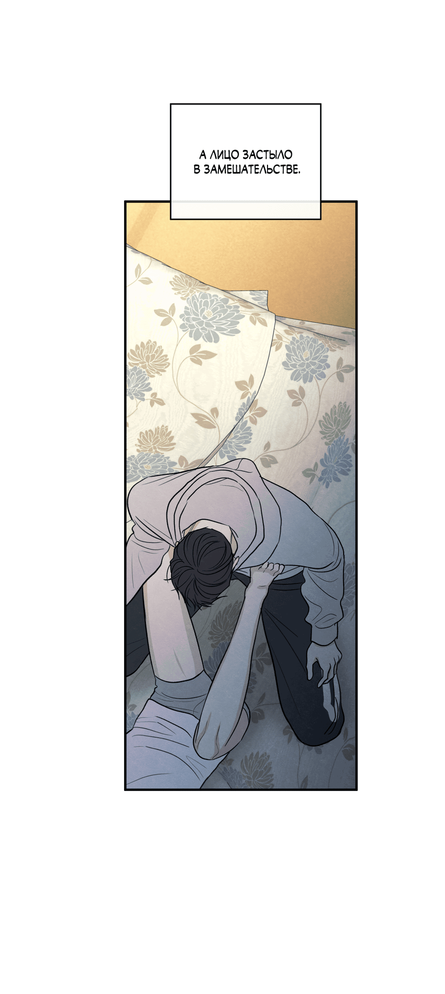 Манга Грани неопределённости - Глава 87 Страница 13