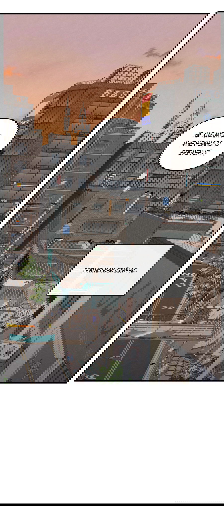 Манга Грани неопределённости - Глава 87 Страница 64