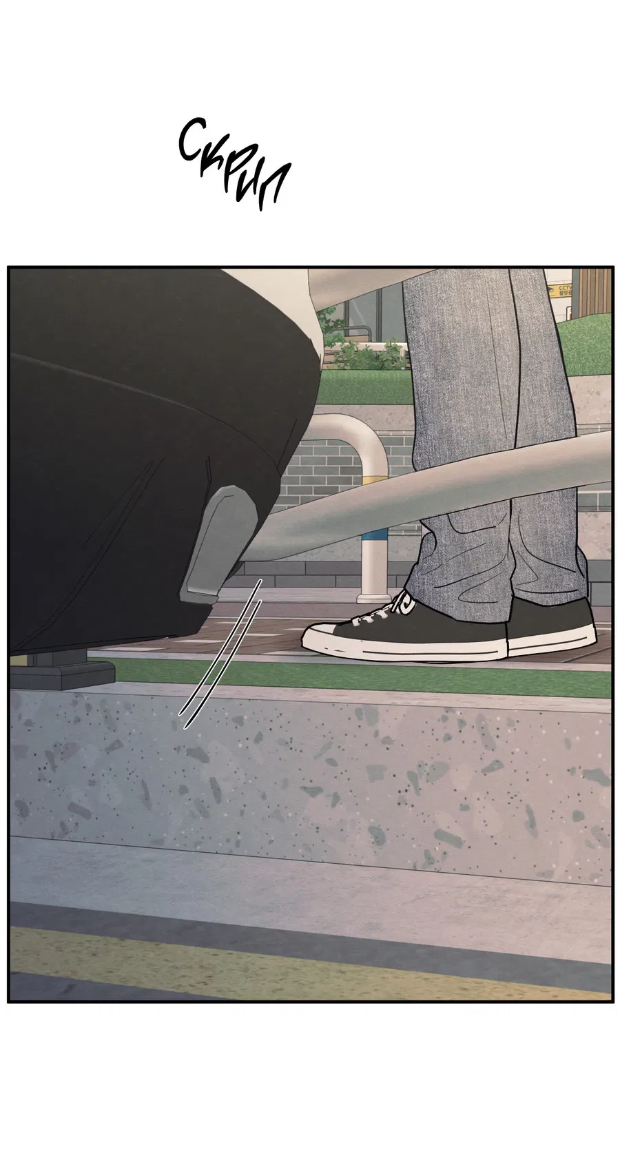 Манга Грани неопределённости - Глава 87 Страница 59