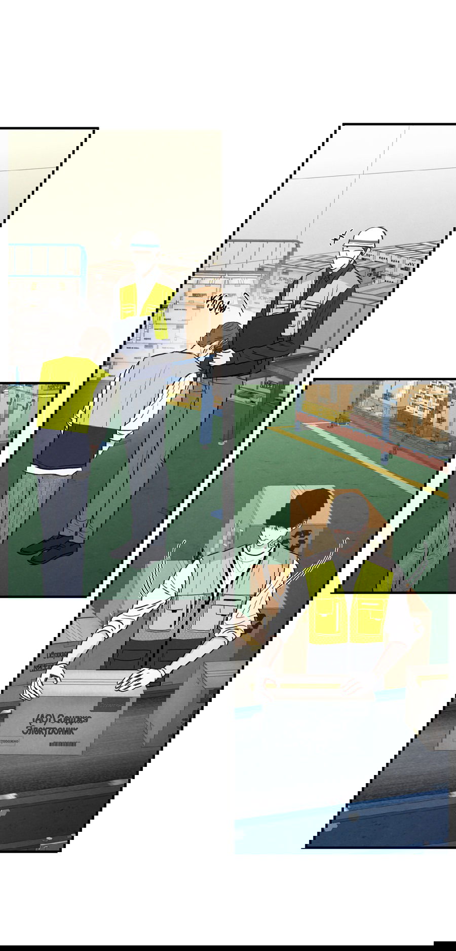 Манга Грани неопределённости - Глава 87 Страница 23