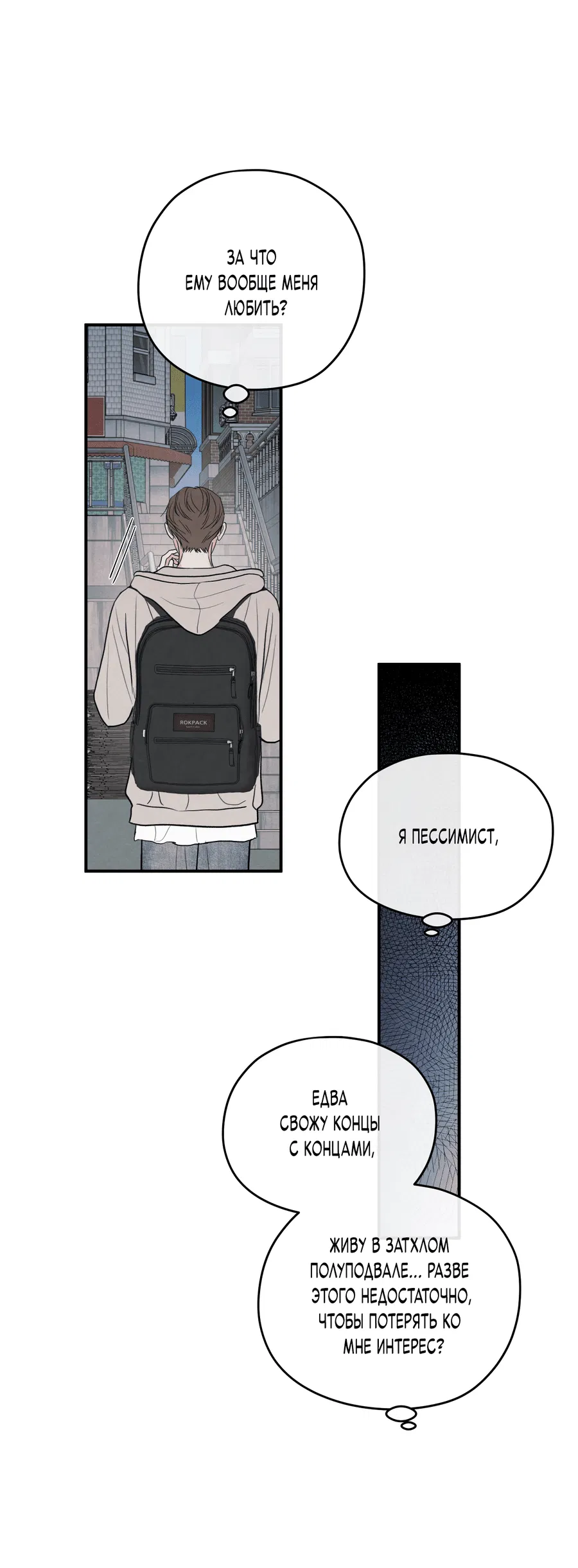 Манга Грани неопределённости - Глава 87 Страница 16