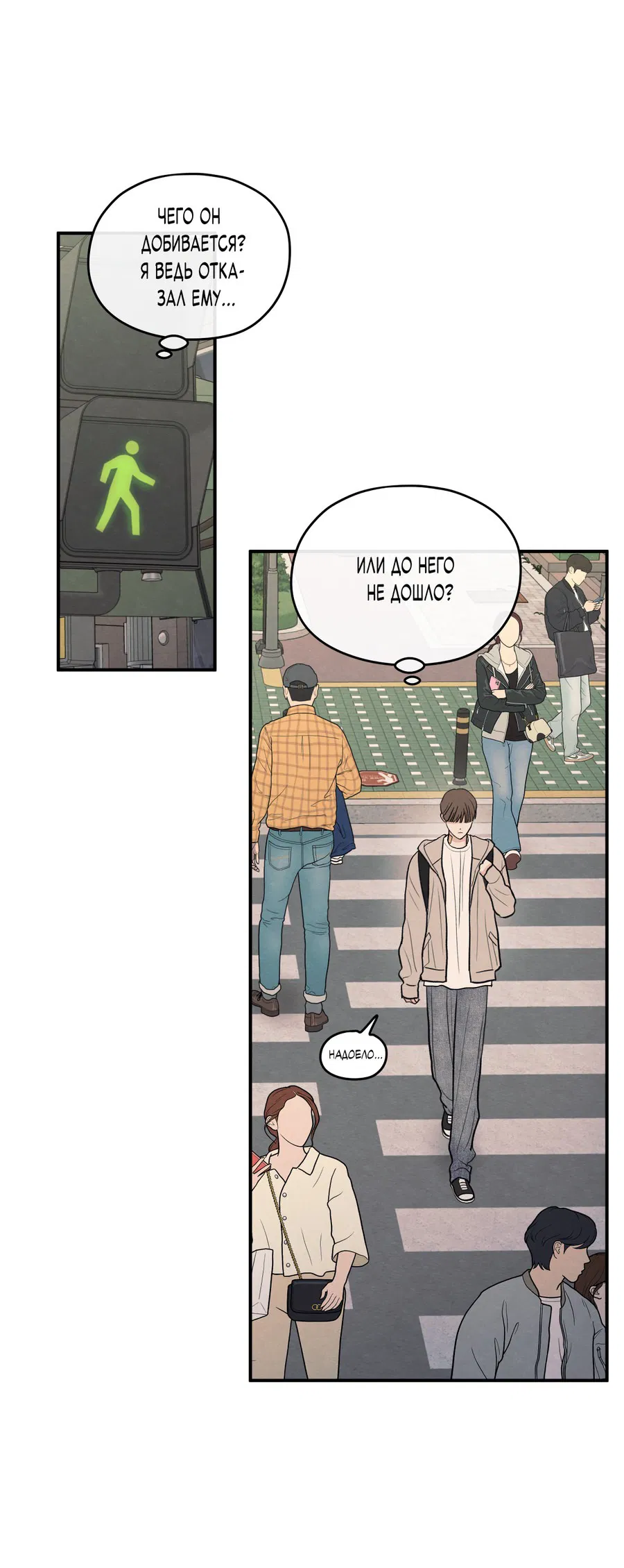 Манга Грани неопределённости - Глава 87 Страница 56