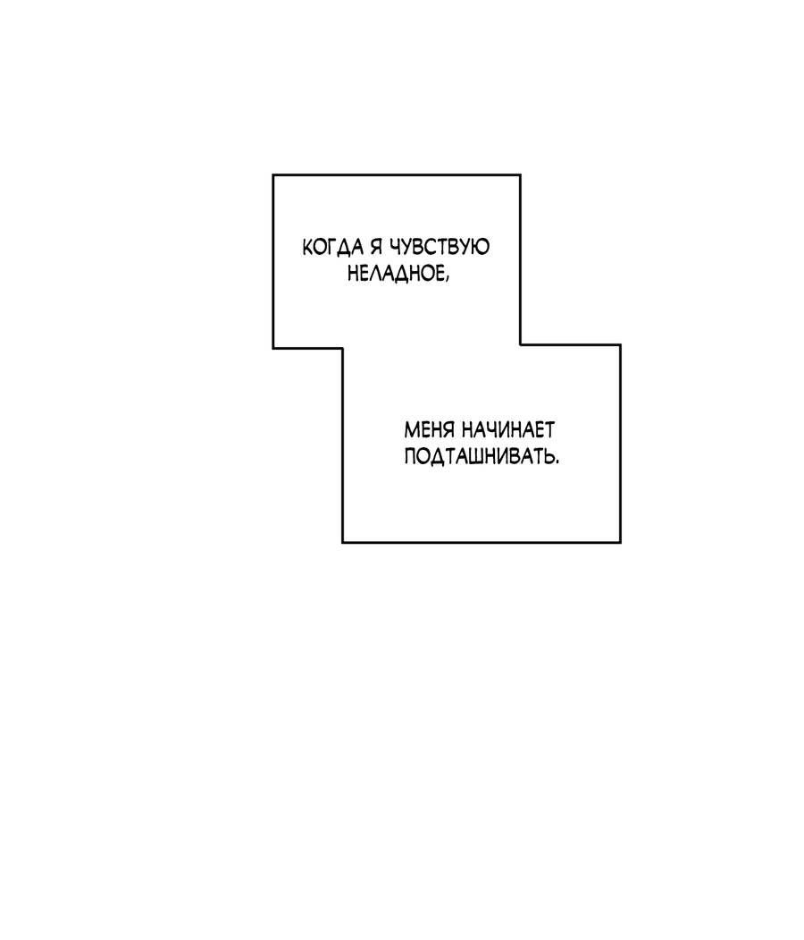 Манга Грани неопределённости - Глава 87 Страница 63