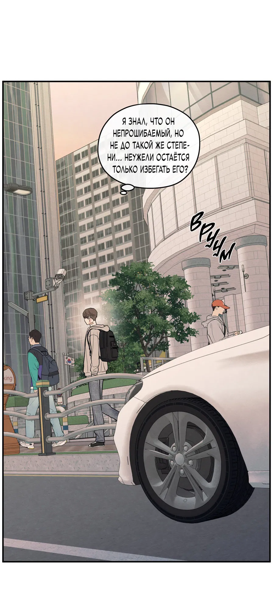Манга Грани неопределённости - Глава 87 Страница 57