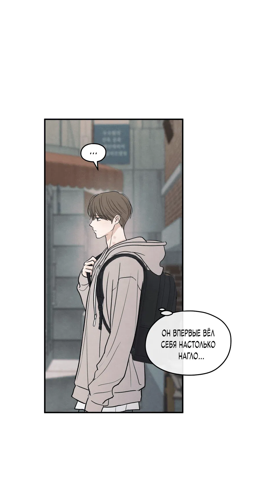 Манга Грани неопределённости - Глава 87 Страница 14