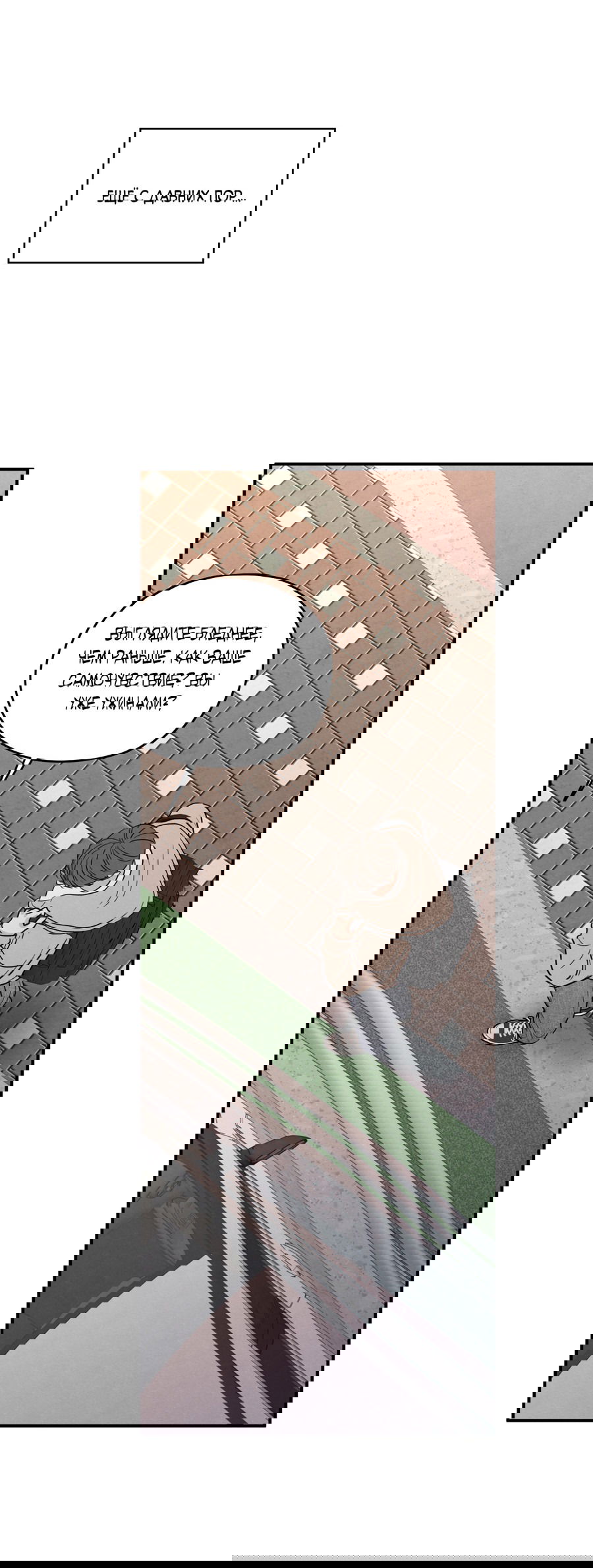 Манга Грани неопределённости - Глава 87 Страница 62