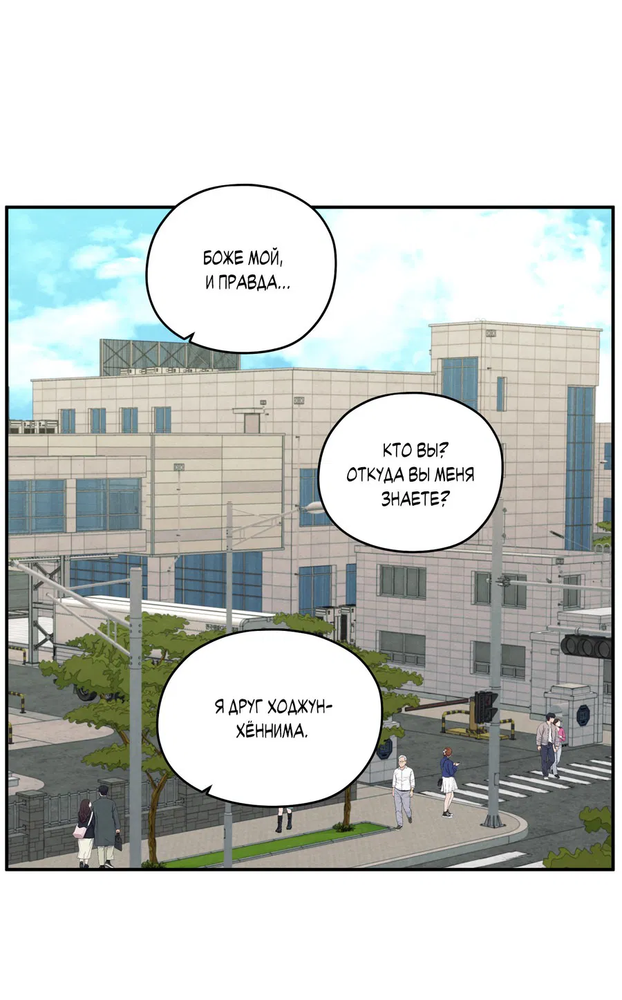 Манга Грани неопределённости - Глава 87 Страница 34