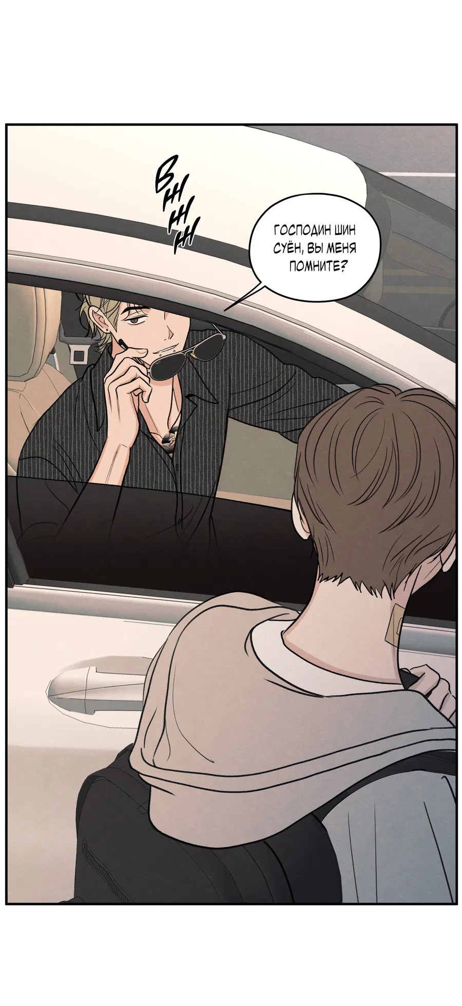 Манга Грани неопределённости - Глава 87 Страница 61