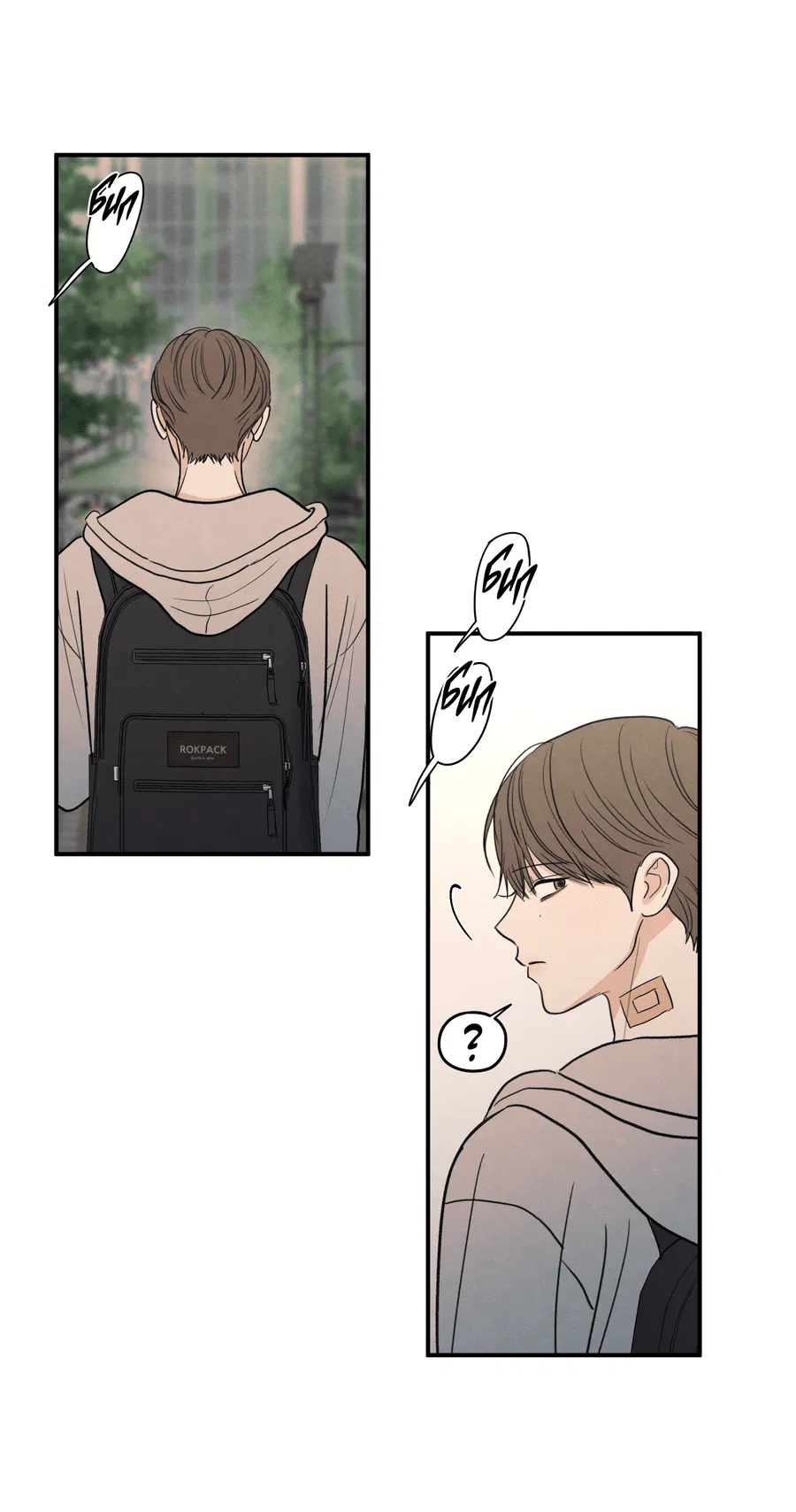 Манга Грани неопределённости - Глава 87 Страница 58