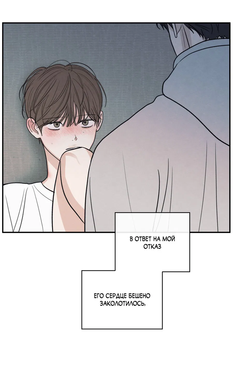 Манга Грани неопределённости - Глава 87 Страница 12