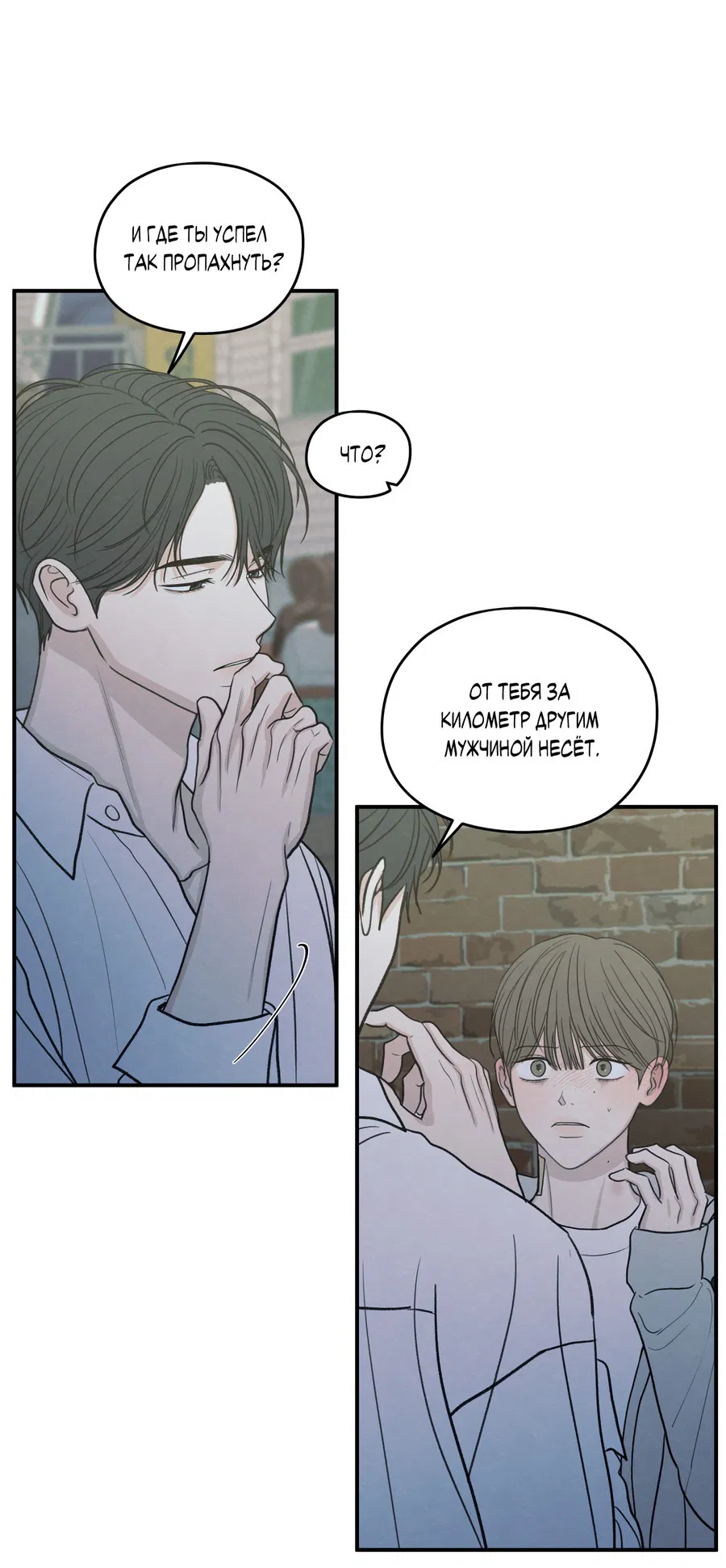 Манга Грани неопределённости - Глава 89 Страница 15