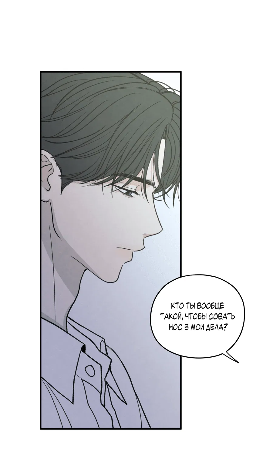 Манга Грани неопределённости - Глава 89 Страница 17