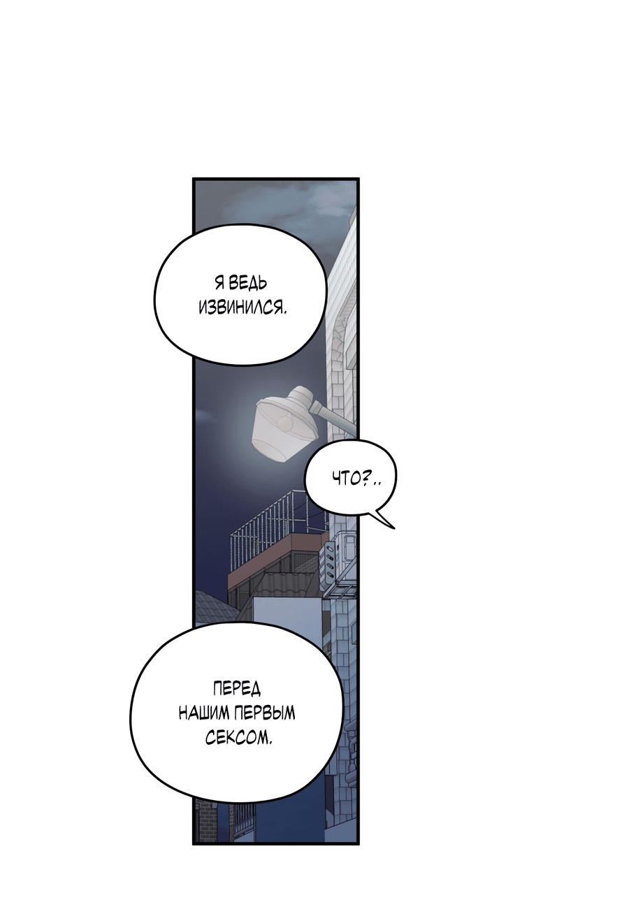 Манга Грани неопределённости - Глава 89 Страница 25