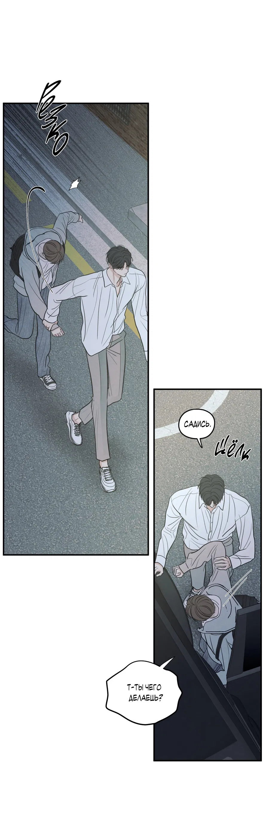 Манга Грани неопределённости - Глава 89 Страница 41