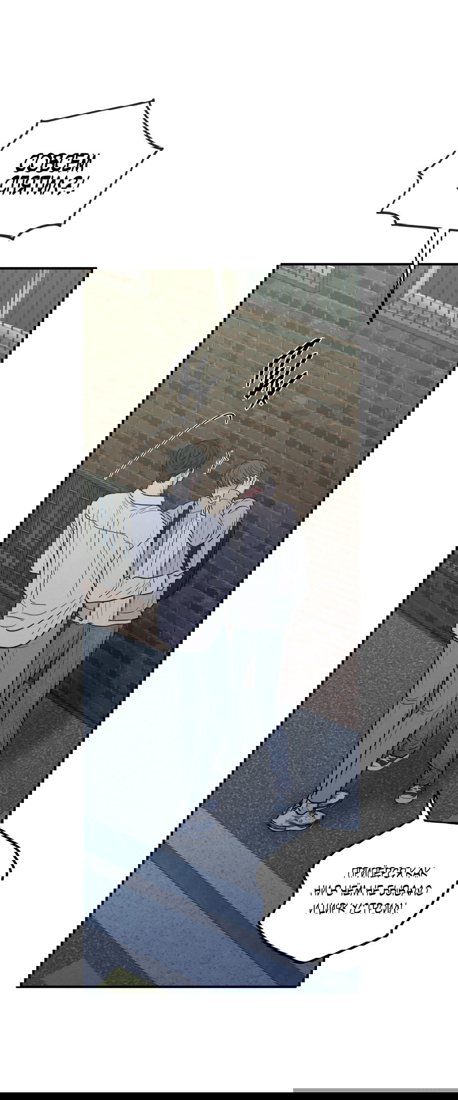 Манга Грани неопределённости - Глава 89 Страница 14