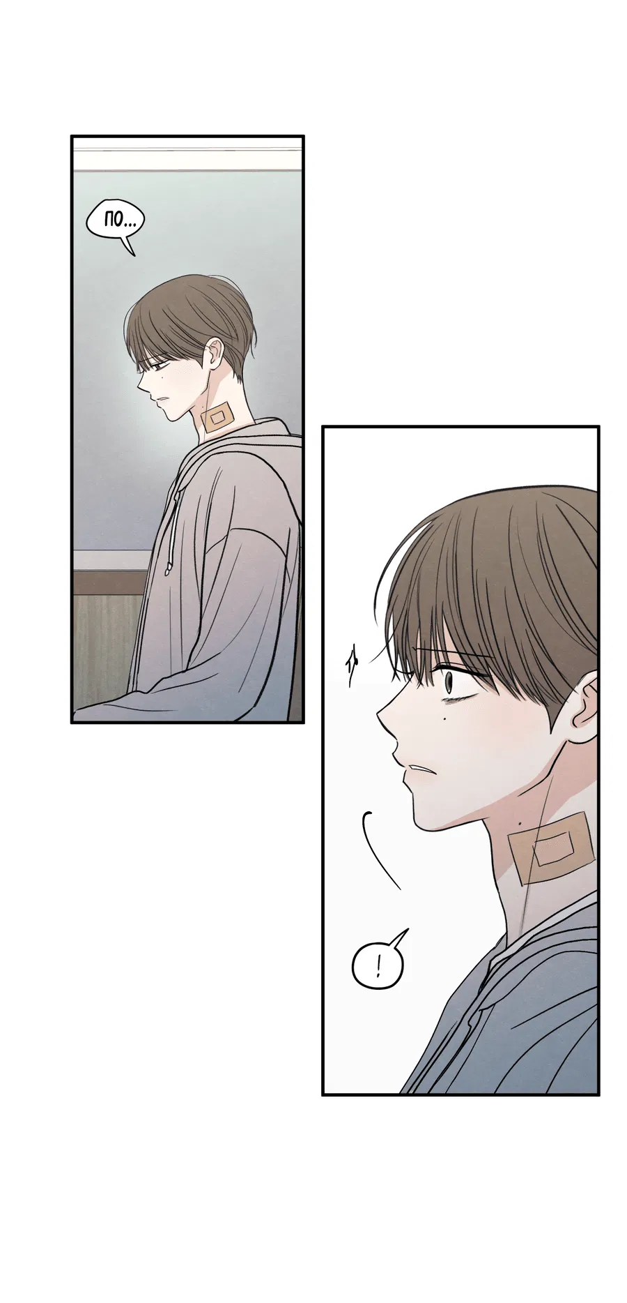 Манга Грани неопределённости - Глава 88 Страница 22