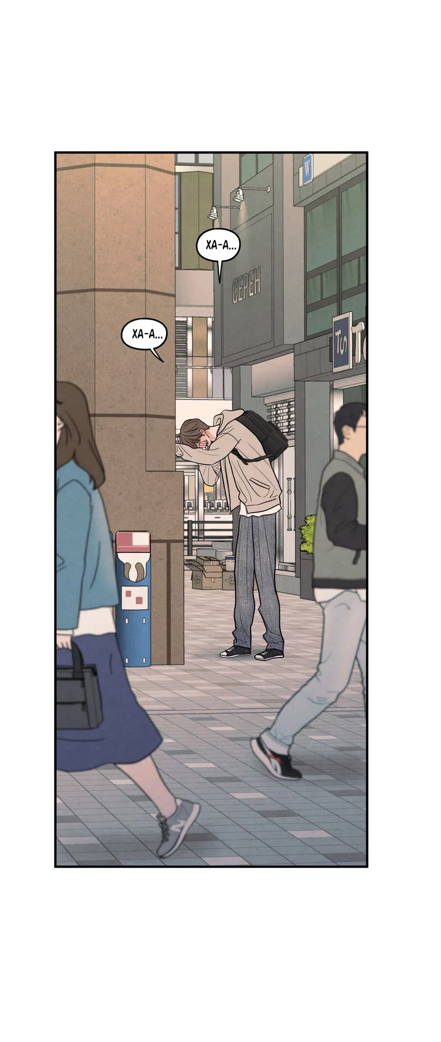 Манга Грани неопределённости - Глава 88 Страница 46