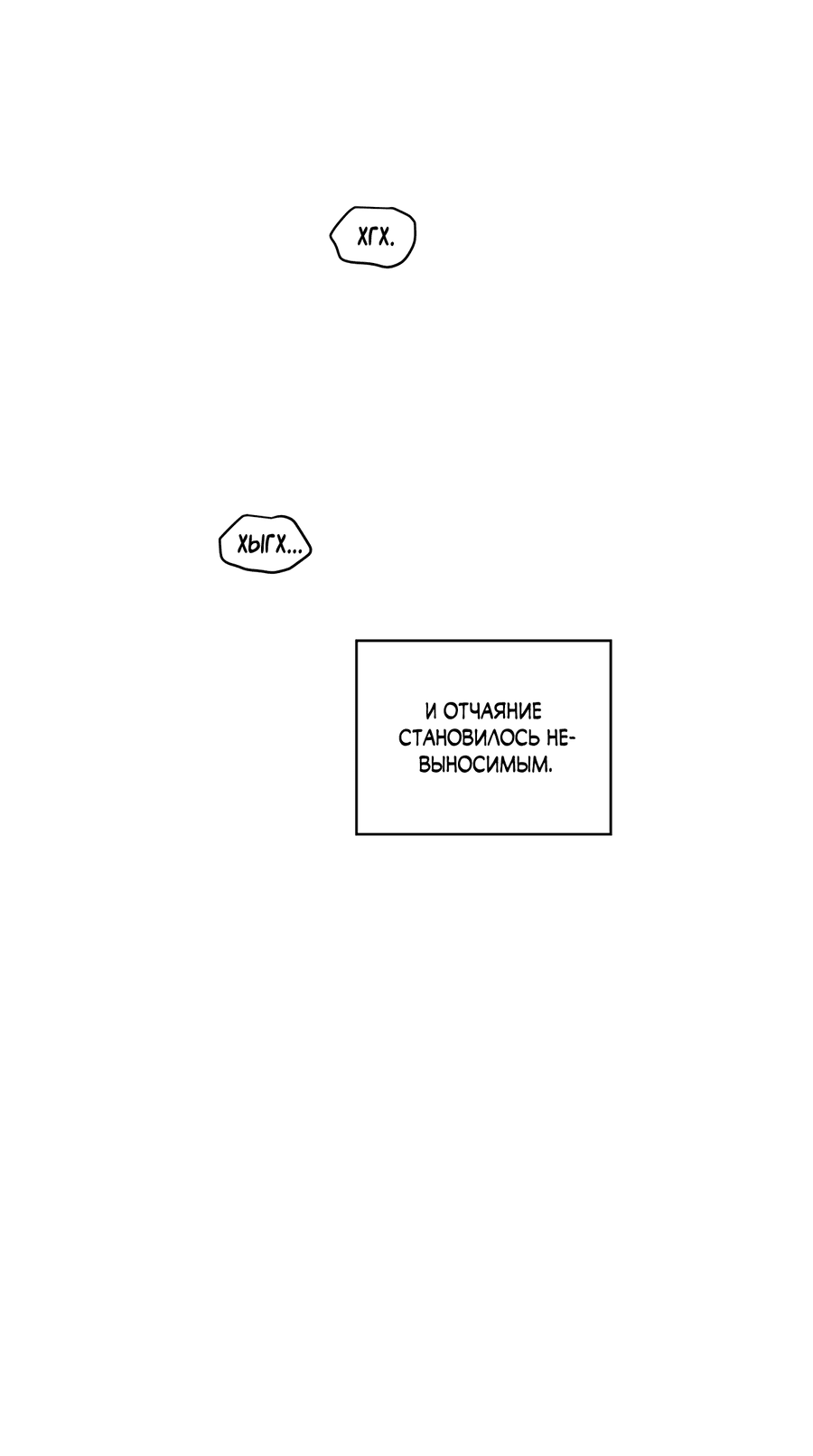 Манга Грани неопределённости - Глава 88 Страница 51