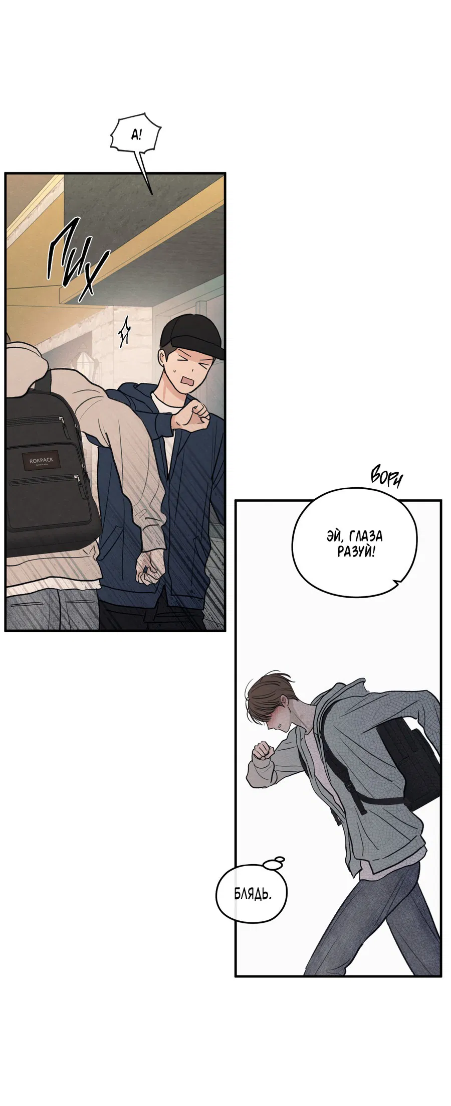 Манга Грани неопределённости - Глава 88 Страница 44