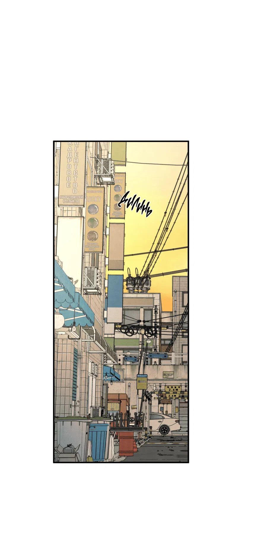 Манга Грани неопределённости - Глава 88 Страница 8