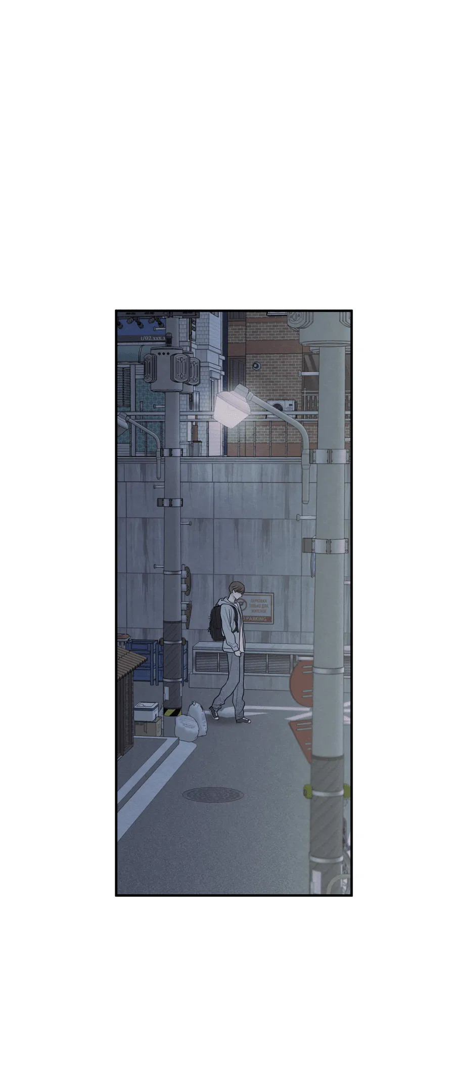 Манга Грани неопределённости - Глава 88 Страница 52