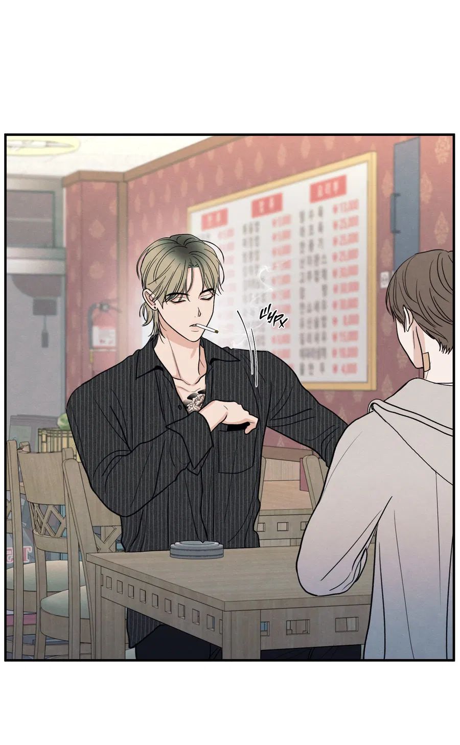 Манга Грани неопределённости - Глава 88 Страница 16