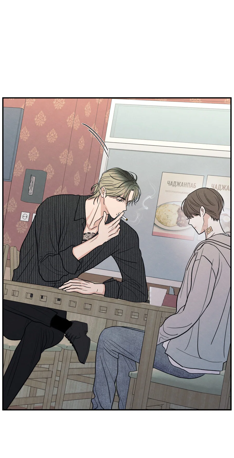 Манга Грани неопределённости - Глава 88 Страница 31