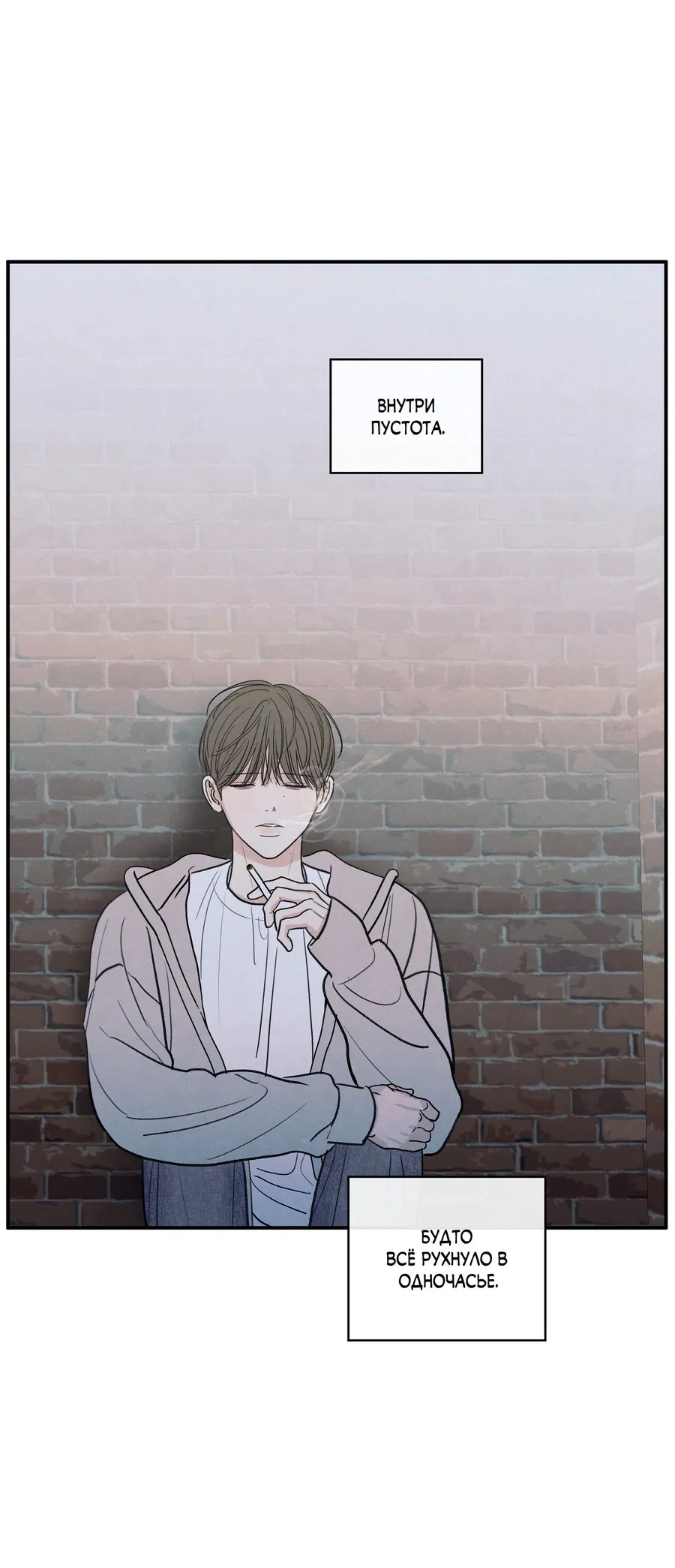 Манга Грани неопределённости - Глава 90 Страница 24