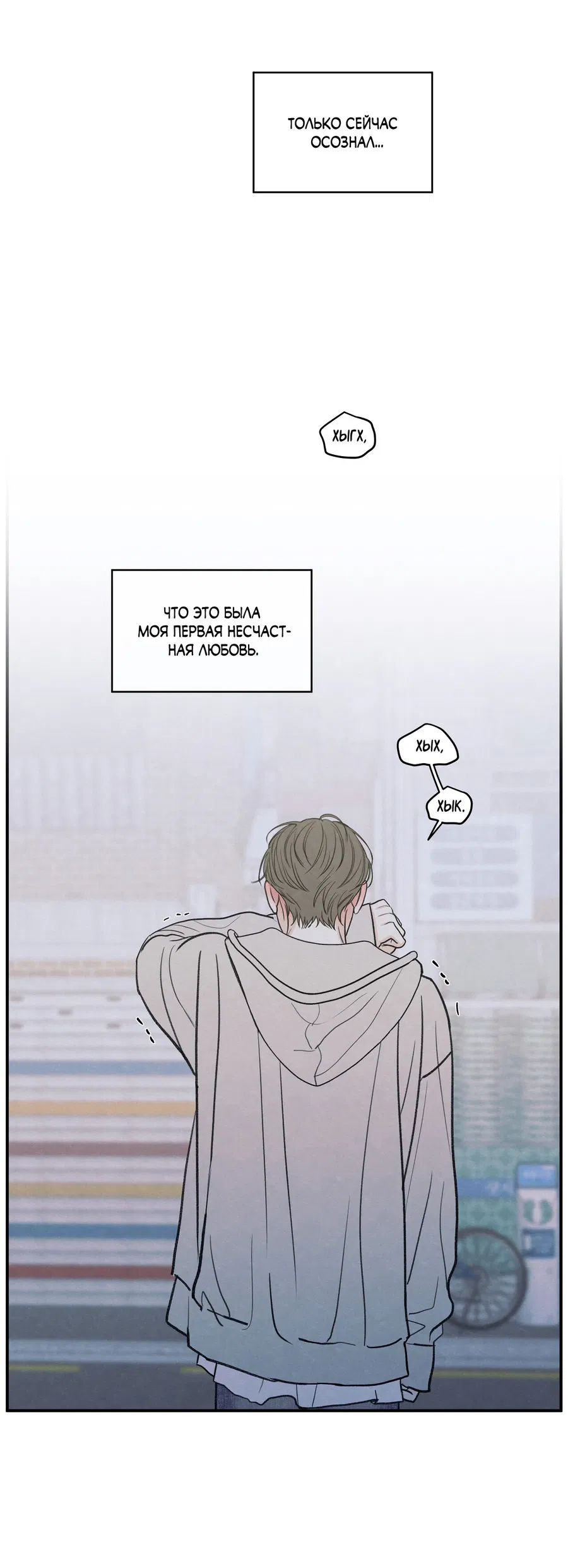 Манга Грани неопределённости - Глава 90 Страница 31