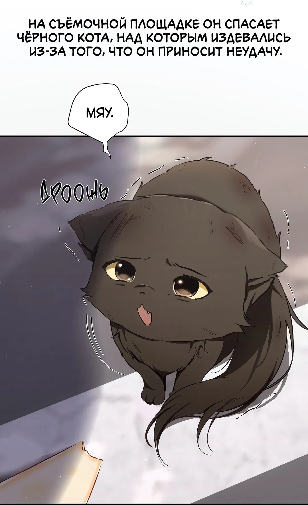 Манга Грани неопределённости - Глава 90 Страница 63