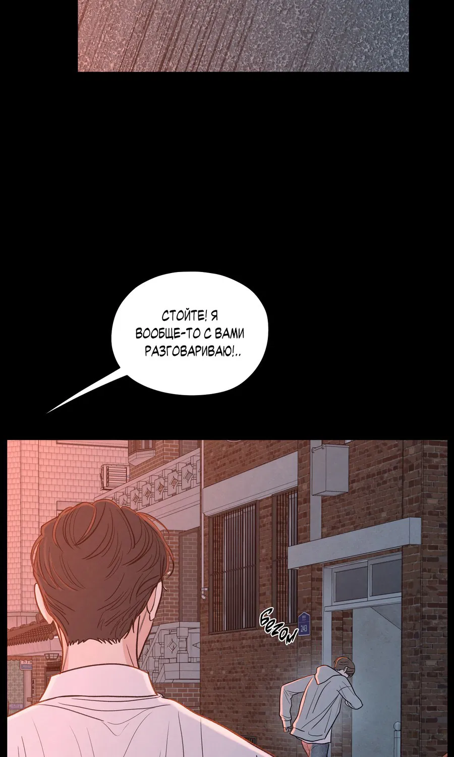 Манга Грани неопределённости - Глава 90 Страница 13