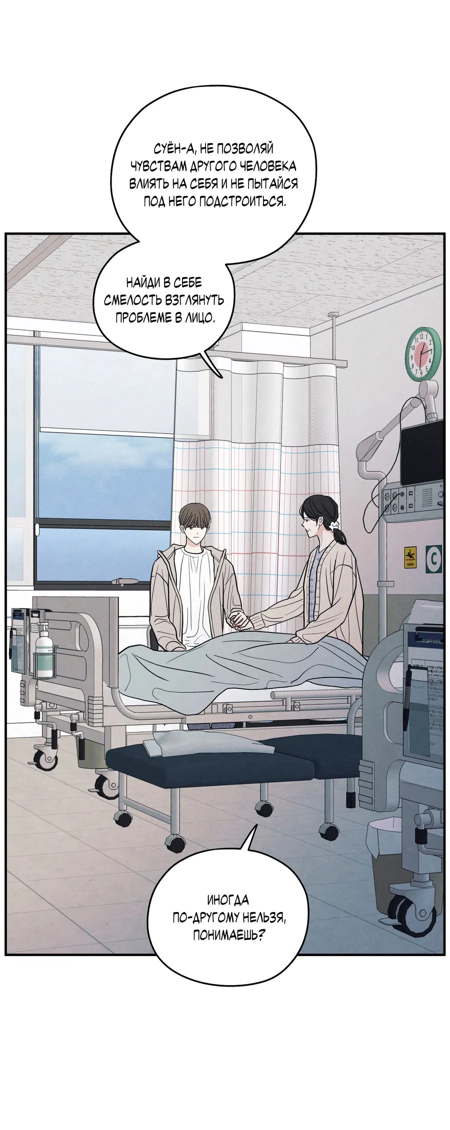 Манга Грани неопределённости - Глава 90 Страница 46