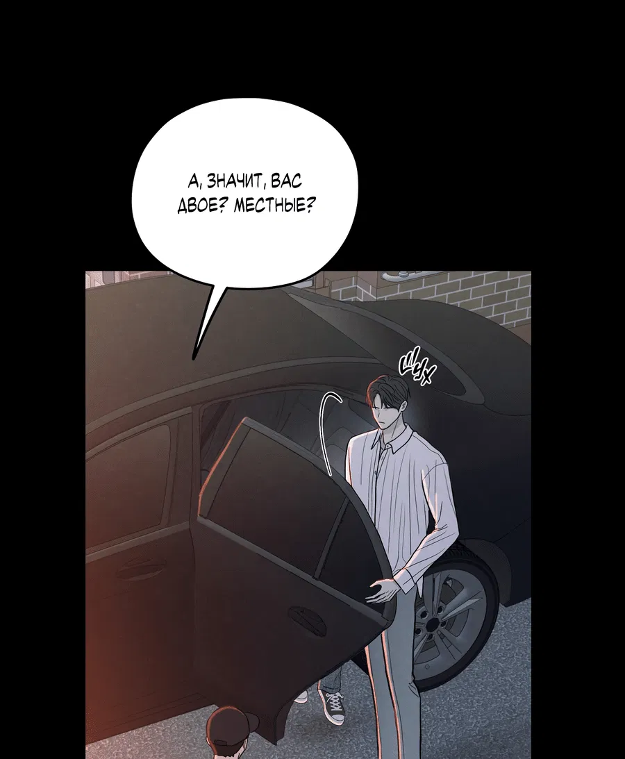 Манга Грани неопределённости - Глава 90 Страница 9