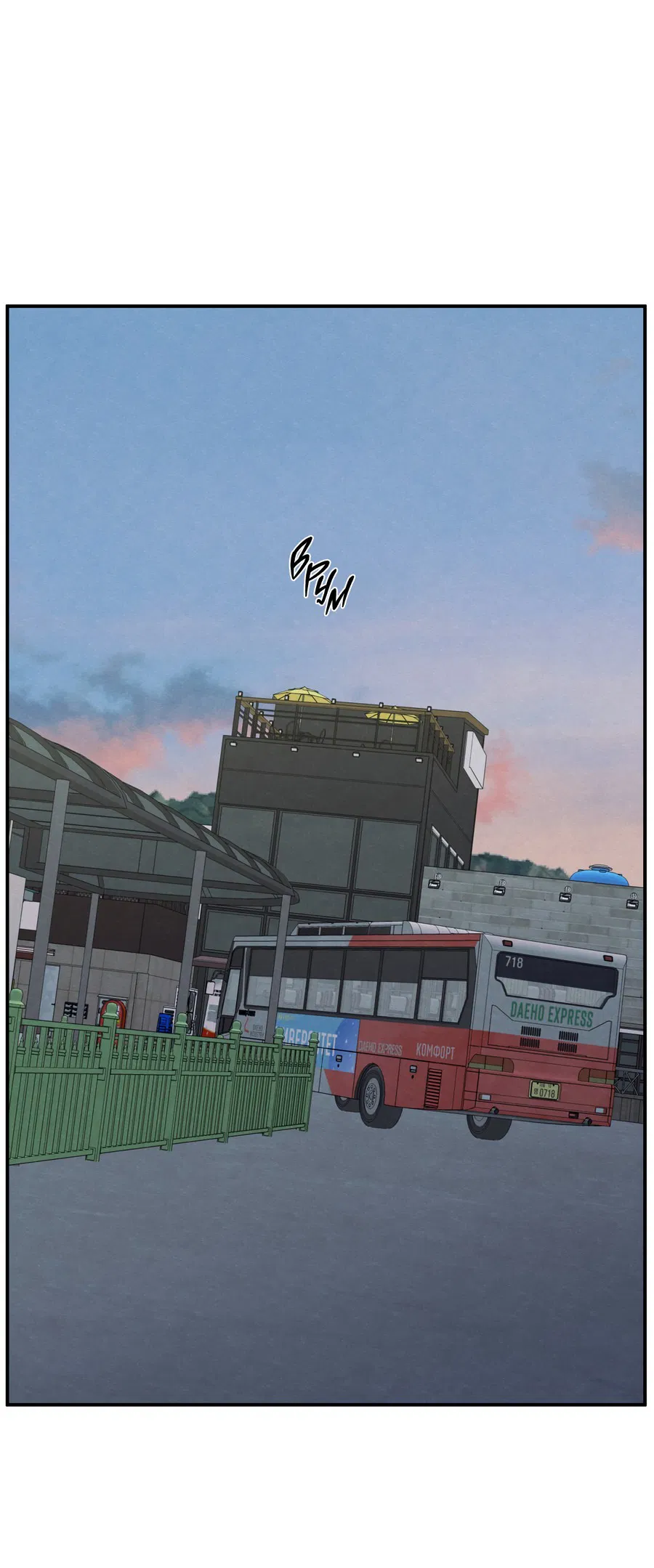 Манга Грани неопределённости - Глава 90 Страница 60