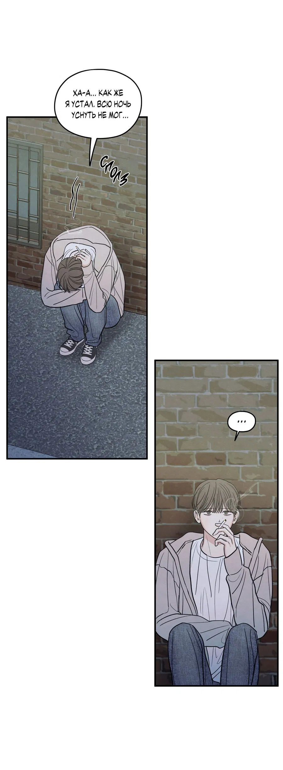 Манга Грани неопределённости - Глава 90 Страница 20