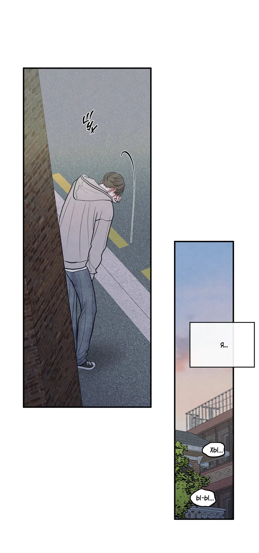 Манга Грани неопределённости - Глава 90 Страница 30