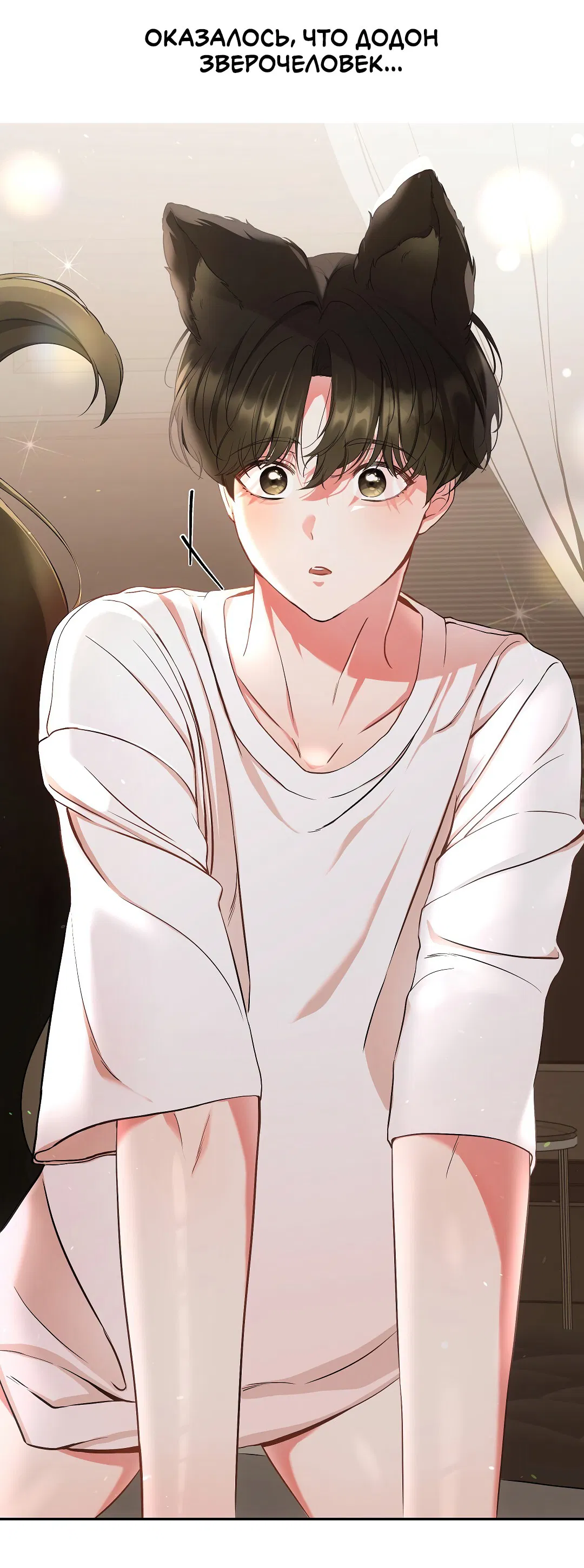 Манга Грани неопределённости - Глава 90 Страница 68