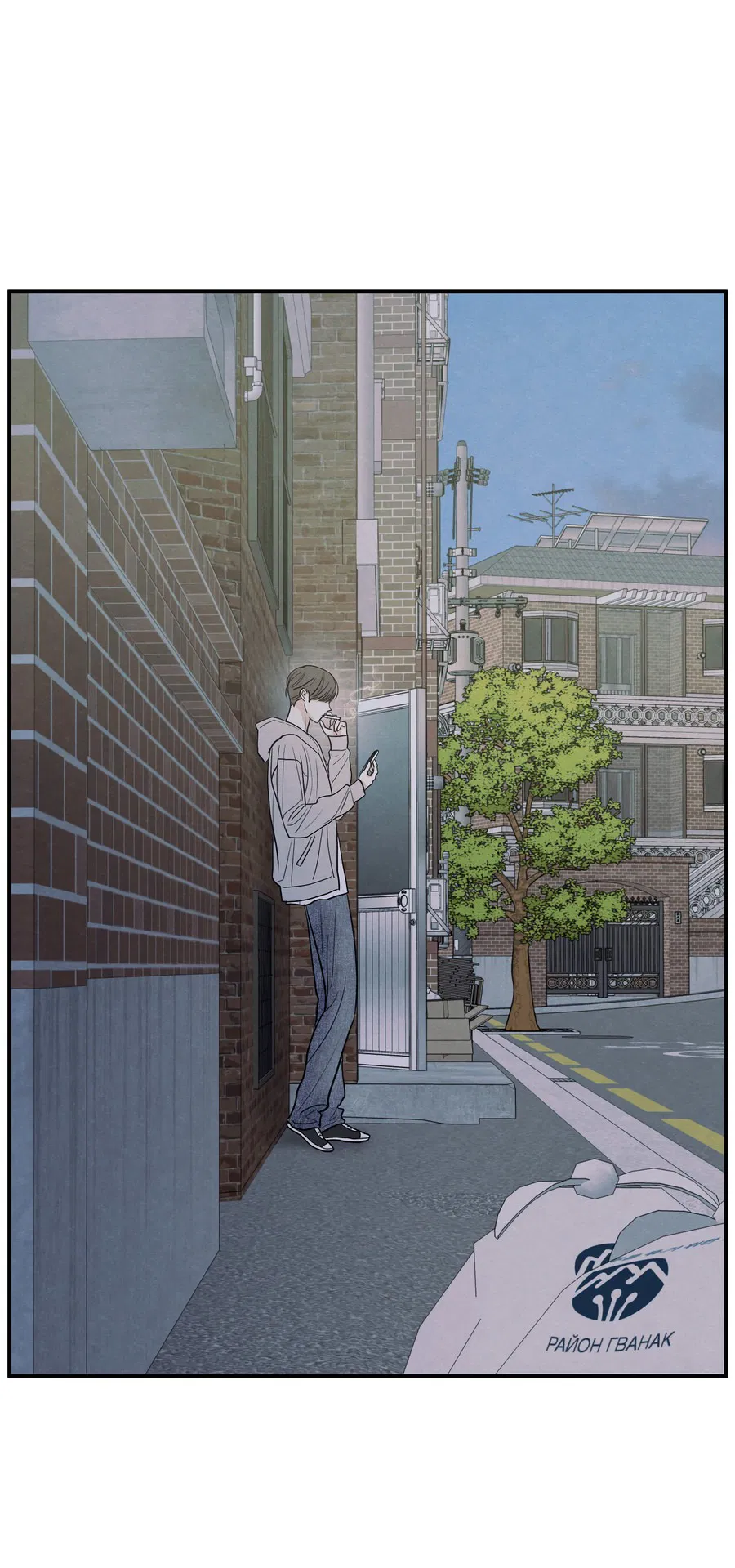 Манга Грани неопределённости - Глава 90 Страница 18