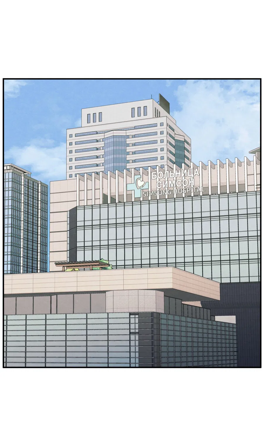 Манга Грани неопределённости - Глава 90 Страница 32