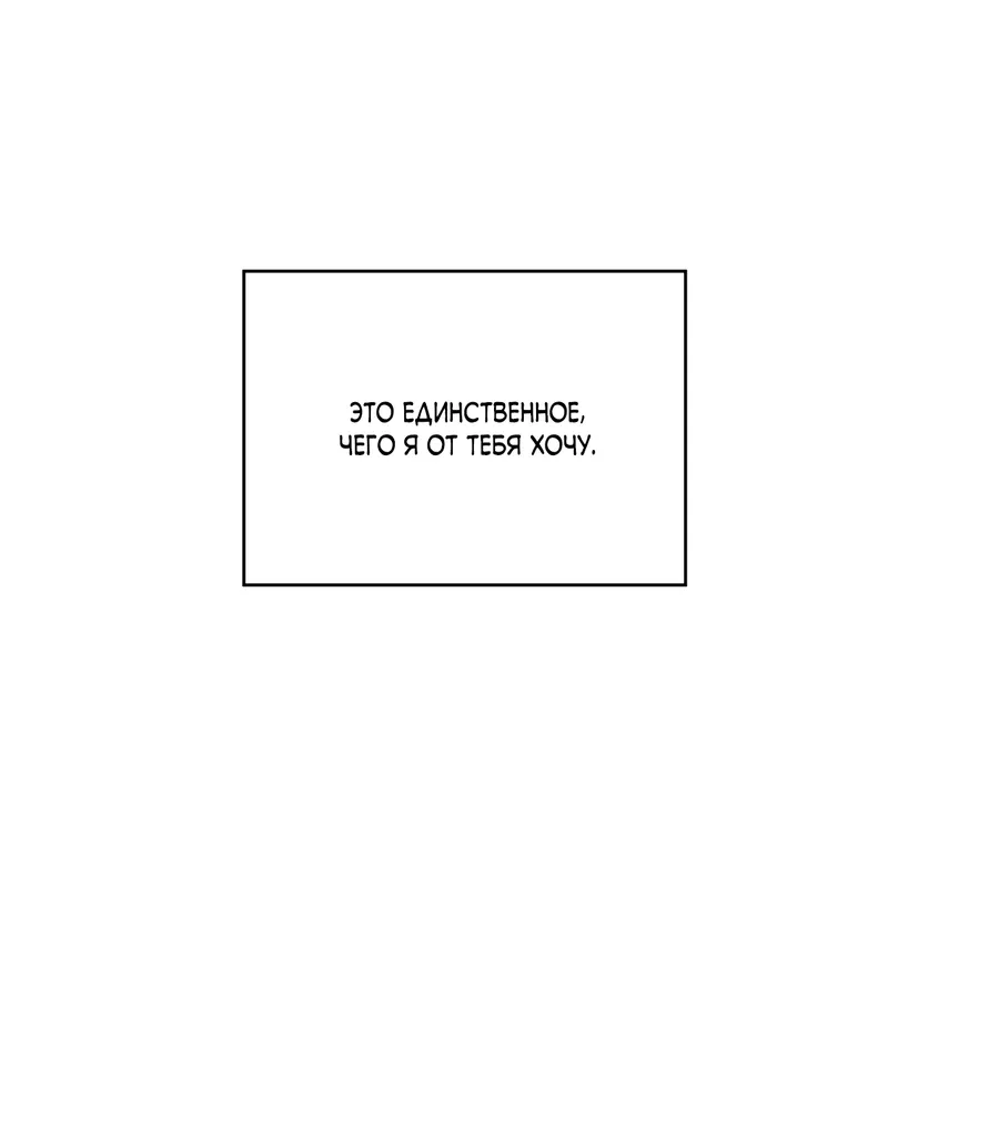 Манга Грани неопределённости - Глава 91 Страница 24