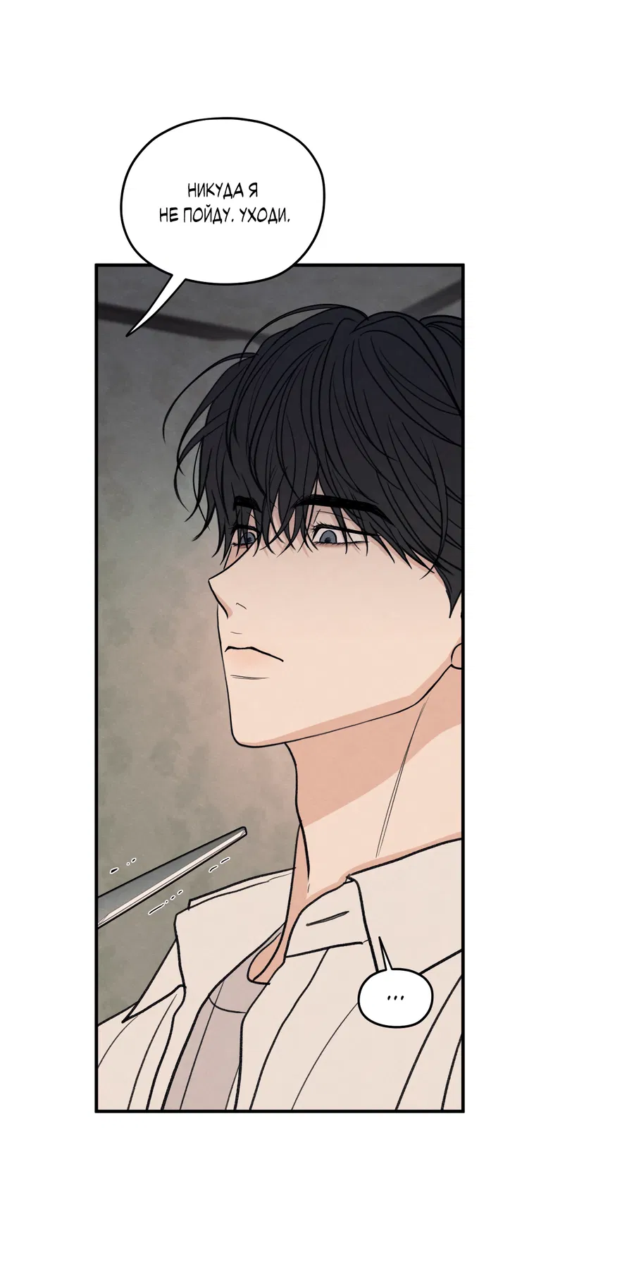 Манга Грани неопределённости - Глава 91 Страница 61