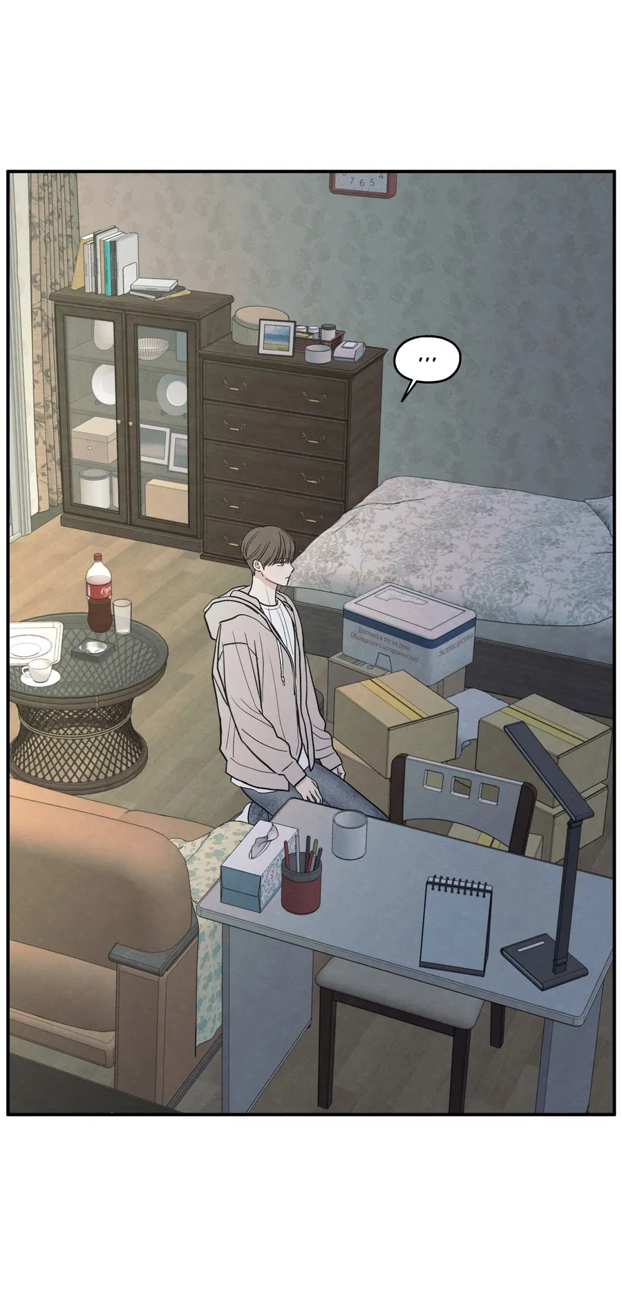 Манга Грани неопределённости - Глава 91 Страница 9