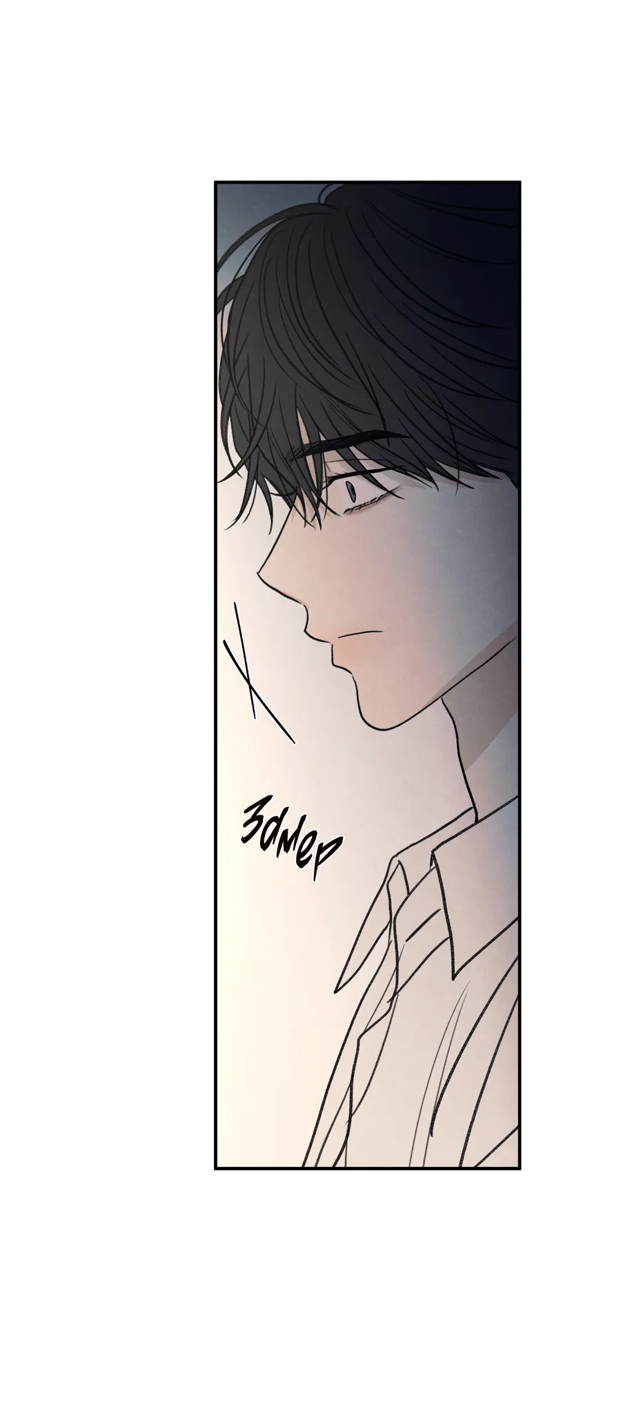 Манга Грани неопределённости - Глава 91 Страница 64